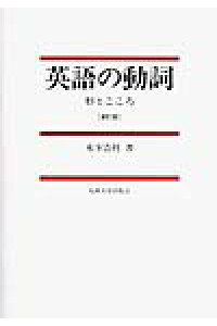 そら ちご ね 動詞 の NHK高校講座